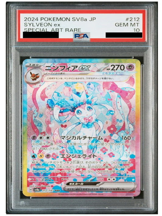 〔PSA10鑑定済〕ニンフィアex[SAR]{212/187}
