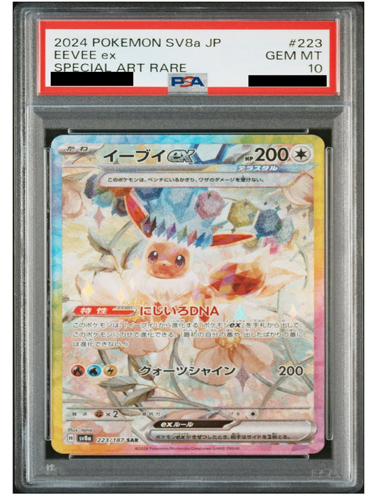 〔PSA10鑑定済〕イーブイ[SAR]{223/187}