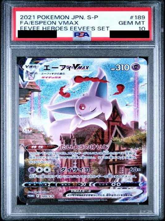 〔PSA10鑑定済〕エーフィVMAX[SA]{189/S-P}