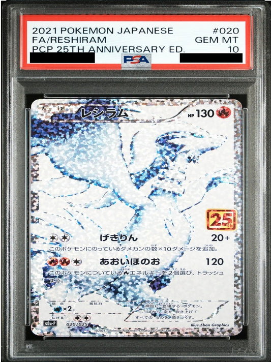 〔PSA10鑑定済〕レシラム[P]{020/025}