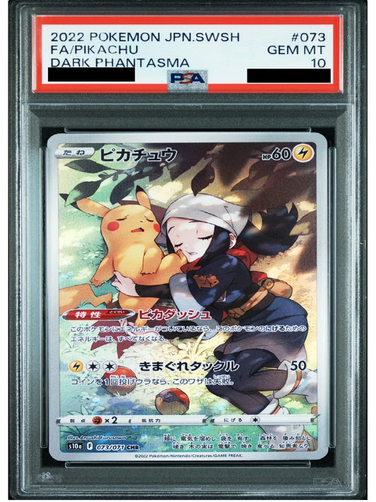 〔PSA10鑑定済〕ピカチュウ[CHR]{073/071}
