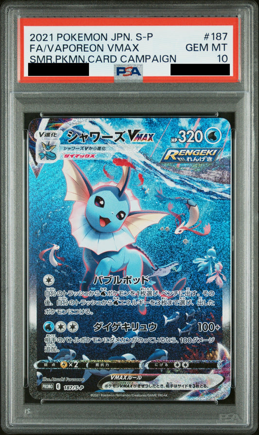 〔PSA10鑑定済〕シャワーズVMAX[P] {187/S-P}