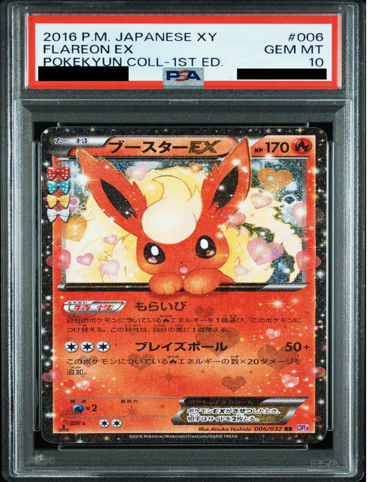 〔PSA10鑑定済〕ブースターEX {006/032}