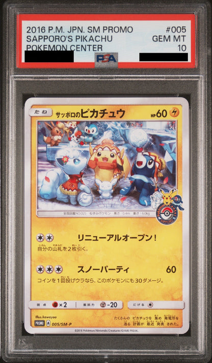 〔PSA10鑑定済〕サッポロのピカチュウ[P]{005/SM-P}