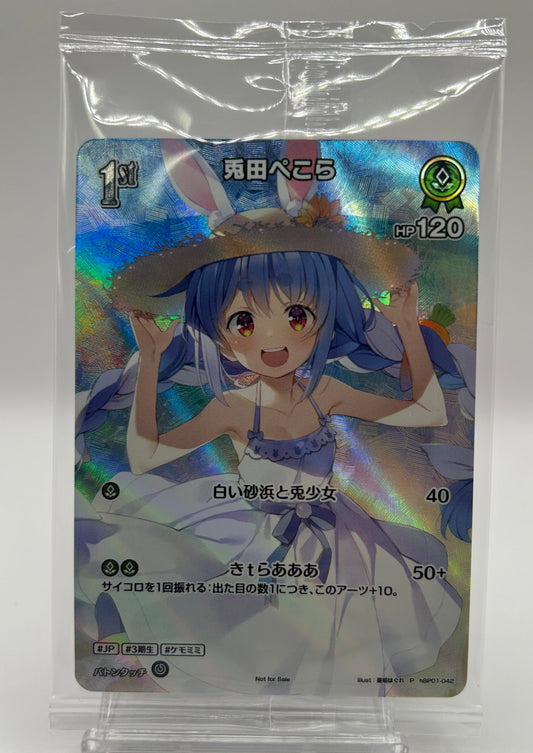 兎田ぺこら1ｓｔ　（未開封）