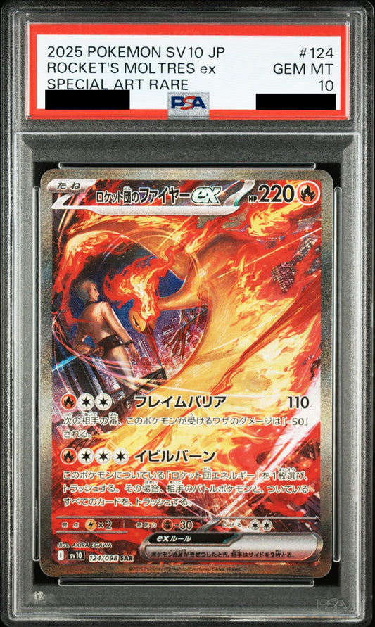 〔PSA10鑑定済〕ロケット団のファイヤーex[SAR]{124/098}