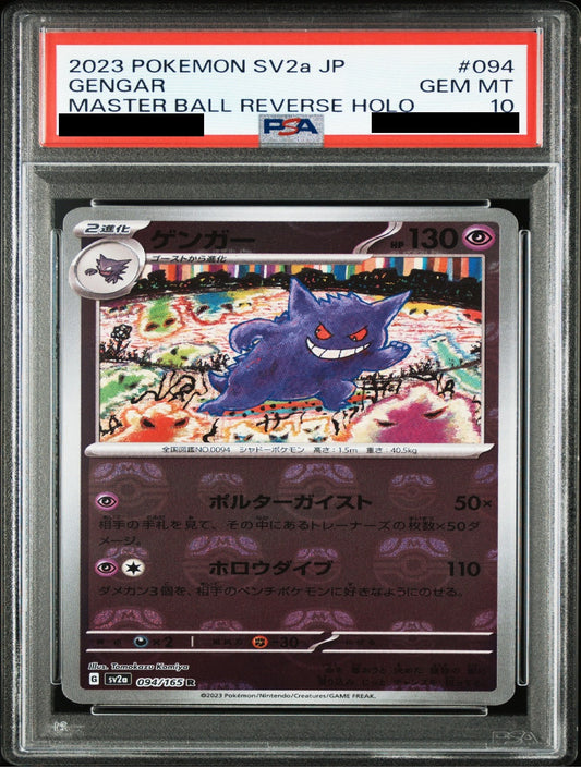 〔PSA10鑑定済〕ゲンガー(ﾏｽﾀｰﾎﾞｰﾙﾐﾗｰ){094/165}