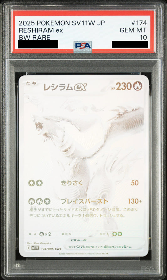 〔PSA10鑑定済〕レシラムex[MUR]{174/086}