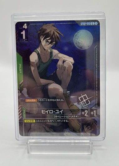 ヒイロ・ユイ「P」「Ｃ」(緑)[ST02-010]　チャンピオンシップ上位賞カード01