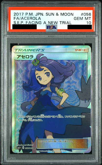 〔PSA10鑑定済〕アセロラ[SR] {056/049}
