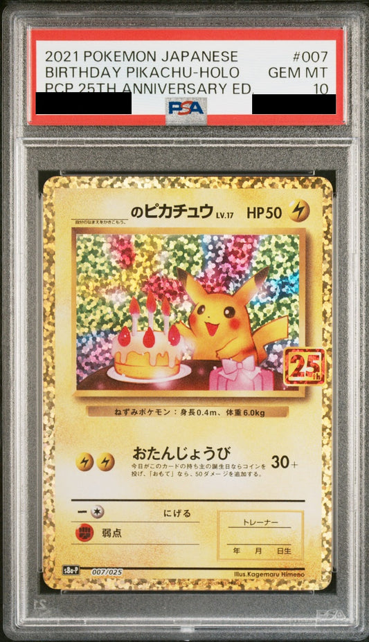 〔PSA10鑑定済〕ピカチュウ[P]{007/025}
