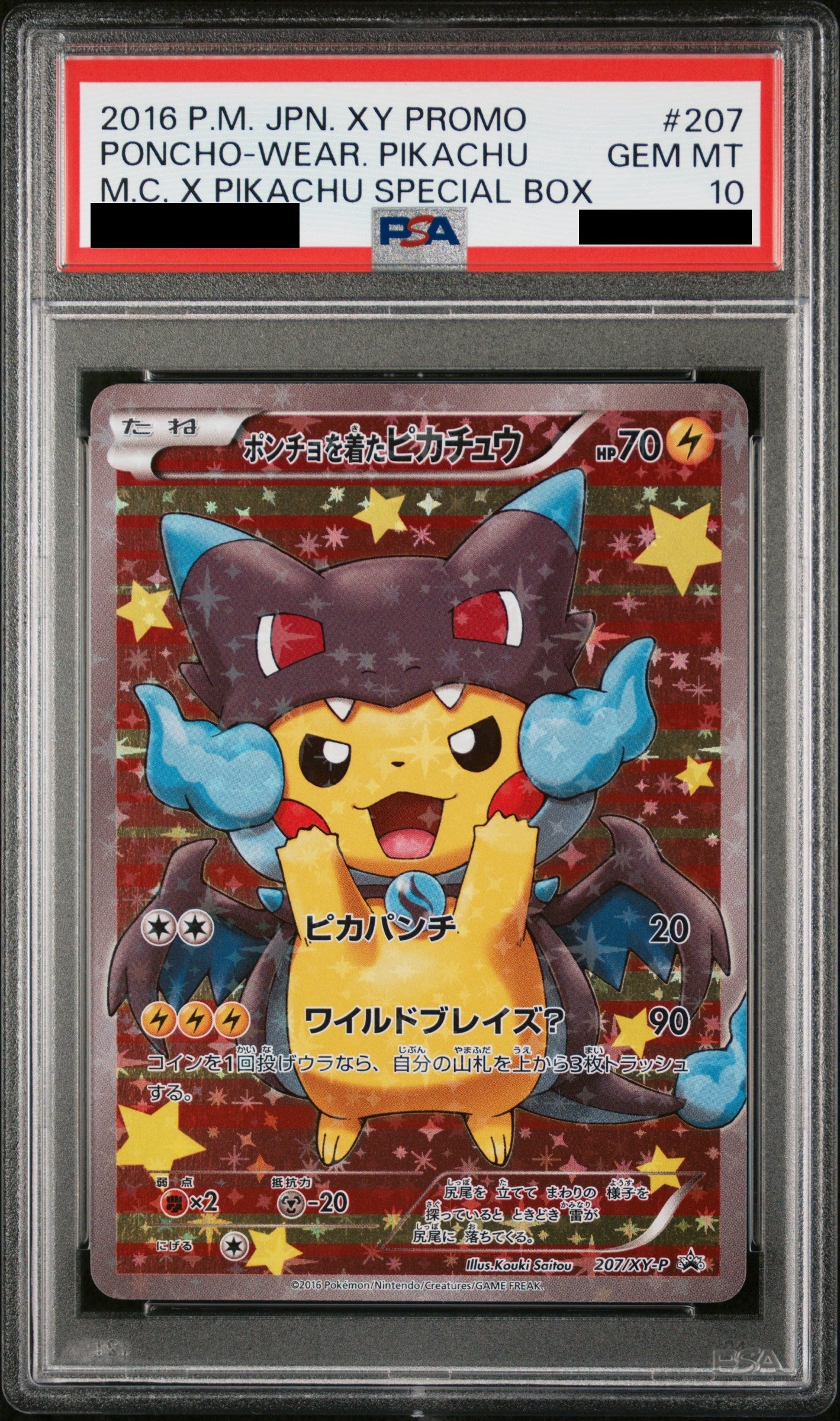 〔PSA10鑑定済〕ポンチョを着たピカチュウ[P]{207/XY-P}