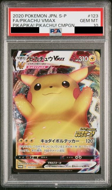 〔PSA10鑑定済〕ピカチュウVMAX[P]{123/S-P}