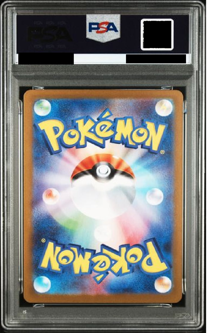 〔PSA10鑑定済〕ロケット団のミュウツー[SAR] {125/098}