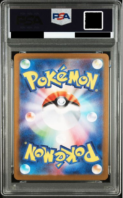 〔PSA10鑑定済〕ロケット団のミュウツー[SAR] {125/098}
