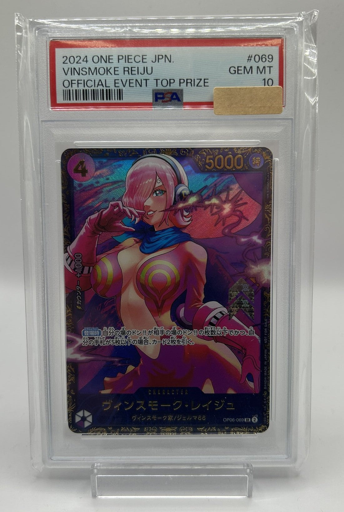 〔PSA10鑑定済〕 ヴィンスモーク・レイジュ(illust:tokisimashikuka)【SR】{OP06-069}