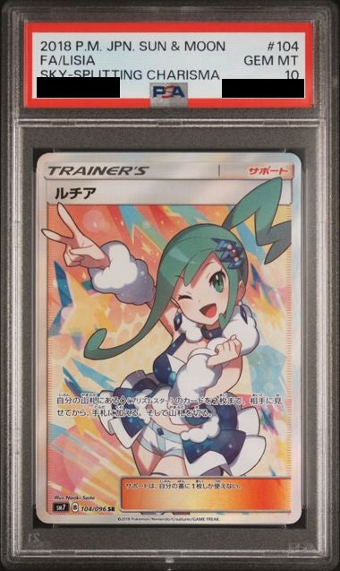 〔PSA10鑑定済〕ルチア[SR]{104/096}